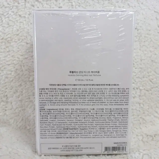 [BUNJANG] Rubellis Dancing Mist Hair Perfume 30ml / 루블리스 댄싱 미스트 헤어퍼퓸 30ml