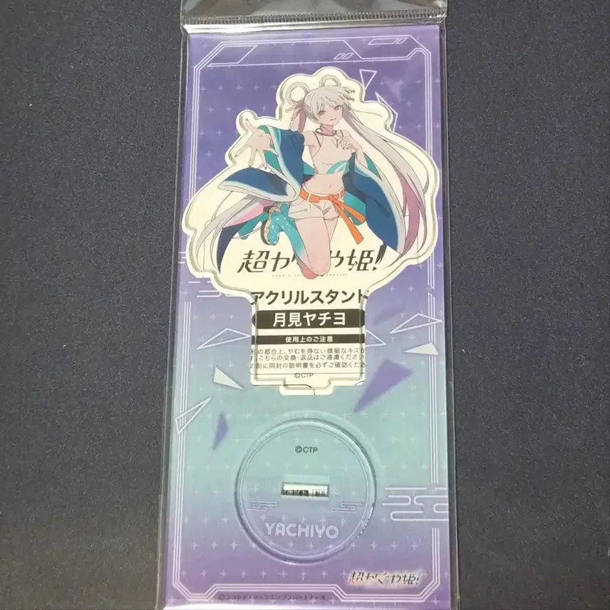 [BUNJANG] Kaguya-sama: Love Is War YaChiyo Acrylic Stand / 초 가구야/카구야 공주 야치요 아크릴스탠드
