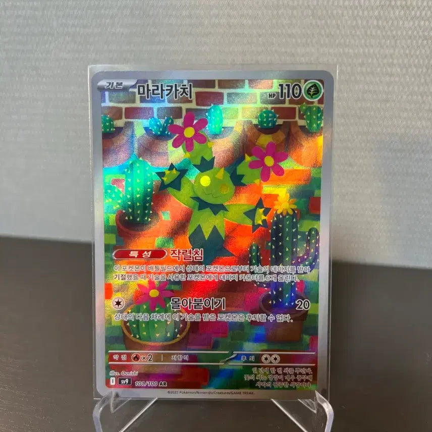 [BUNJANG] Pokemon Card Marakachi AR Card 101/100 / 포켓몬카드 마라카치 AR카드 101/100