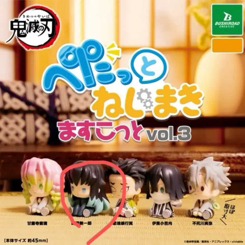 [BUNJANG] Demon Slayer Muichiro Tokito Wind-up Gacha Box Version / 귀멸의칼날태엽가챠 페닷토 무이치로 박스버전 판매