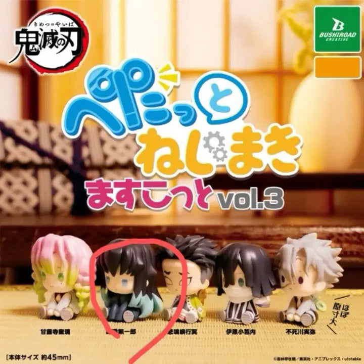 [BUNJANG] Demon Slayer Muichiro Tokito Wind-up Gacha Box Version / 귀멸의칼날태엽가챠 페닷토 무이치로 박스버전 판매