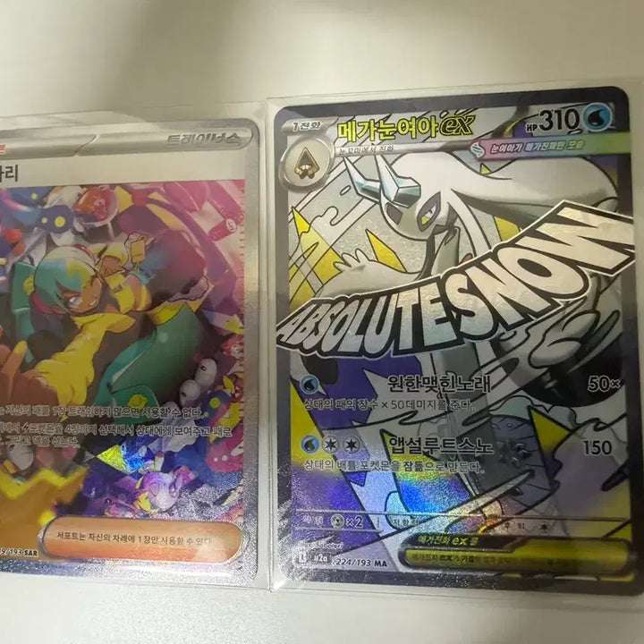 [BUNJANG] Pokemon Card Canary SAR + Mega Glalie MA Mega Dream / 포켓몬 카드 카나리 sar + 메가눈여아 ma 메가드림