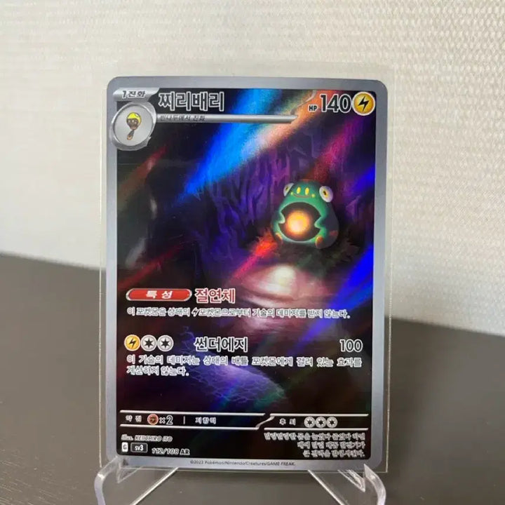 [BUNJANG] Pokemon Card Zapdos AR (112/108) / 포켓몬카드 찌리배리 AR (112/108)