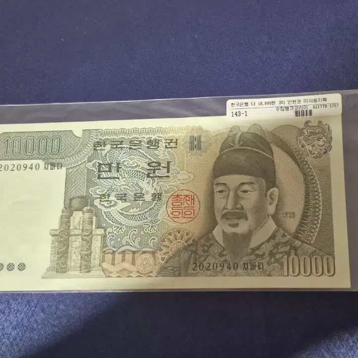 [BUNJANG] Bank of Korea 10,000 Won Banknote Bundle - 1st to 5th Series (Uncirculated) / 한국은행  만원권 1차~5차 지폐일괄  미사용 (수집뱅크코리아구매품)