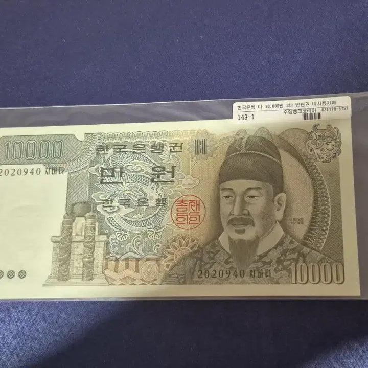 [BUNJANG] Bank of Korea 10,000 Won Banknote Bundle - 1st to 5th Series (Uncirculated) / 한국은행  만원권 1차~5차 지폐일괄  미사용 (수집뱅크코리아구매품)