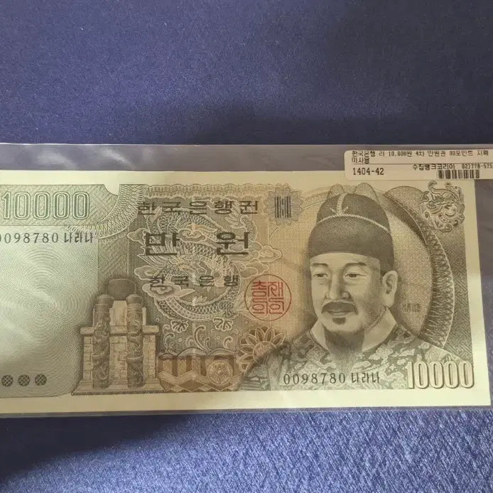 [BUNJANG] Bank of Korea 10,000 Won Banknote Bundle - 1st to 5th Series (Uncirculated) / 한국은행  만원권 1차~5차 지폐일괄  미사용 (수집뱅크코리아구매품)