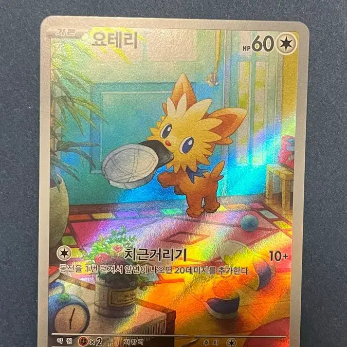 [BUNJANG] Pokemon Card Yanma AR Card / 포켓몬카드 요테리ar