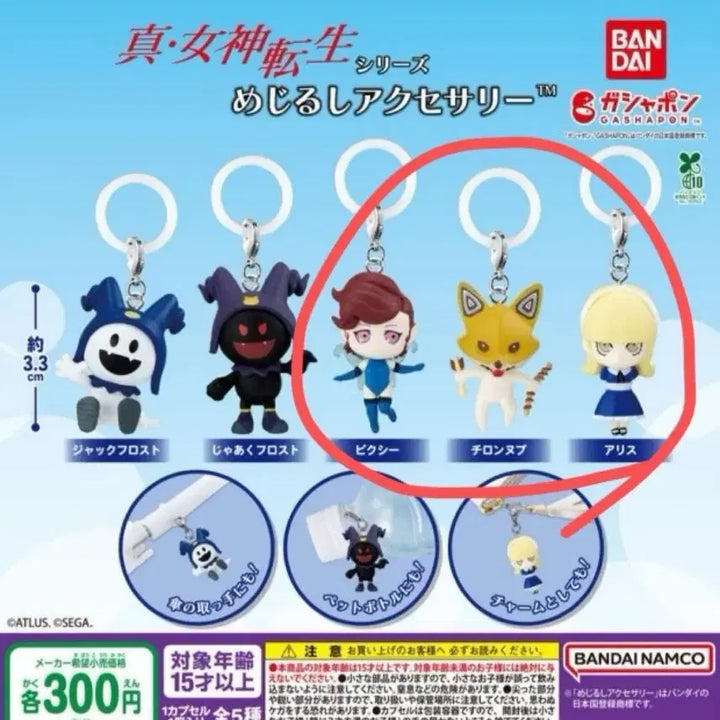 [BUNJANG] Megami Tensei Alice Pixie Chilonup Gacha Figure Bundle Set / (일괄) 진 여신전생 메지루시 피규어 가챠 페르소나 앨리스 픽시 치론누프