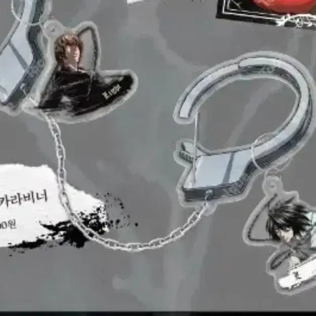 [BUNJANG] Death Note Chain Carabiner / 데스노트 체인 카라비너