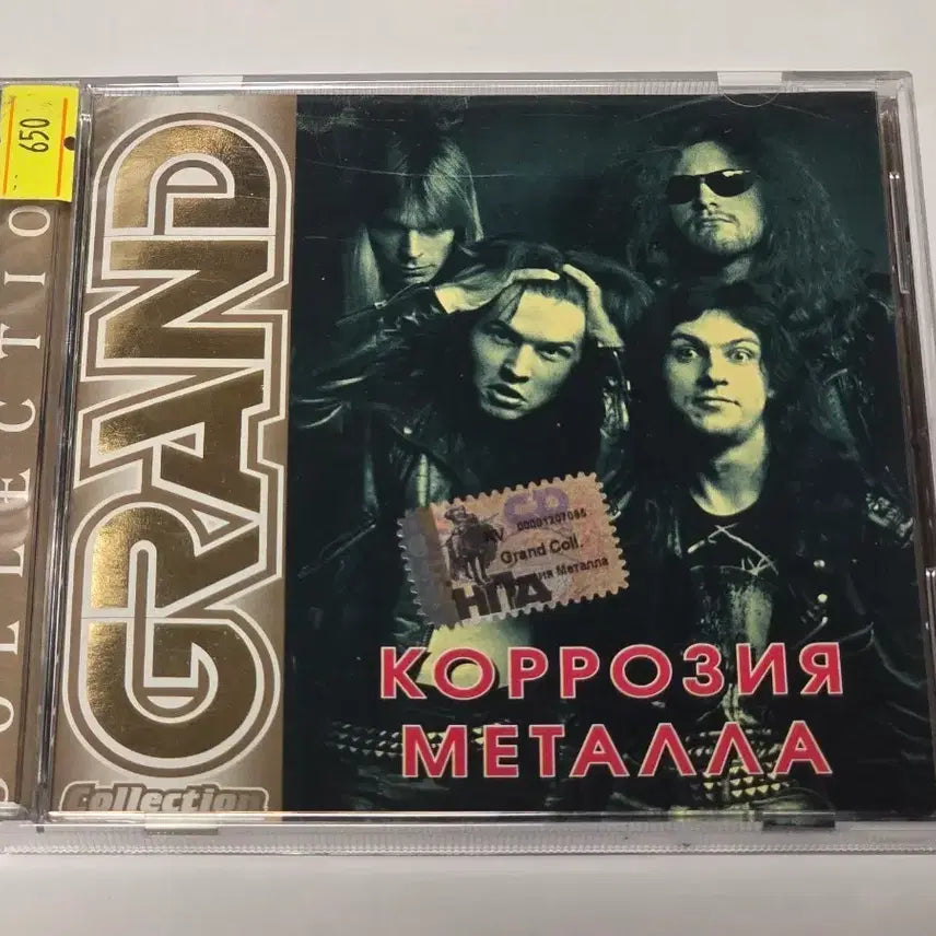 [BUNJANG] Korroziya Metalla Grand Collection CD / [희귀/CD] 러시아 스래쉬 메탈 Korroziya Metalla - G
