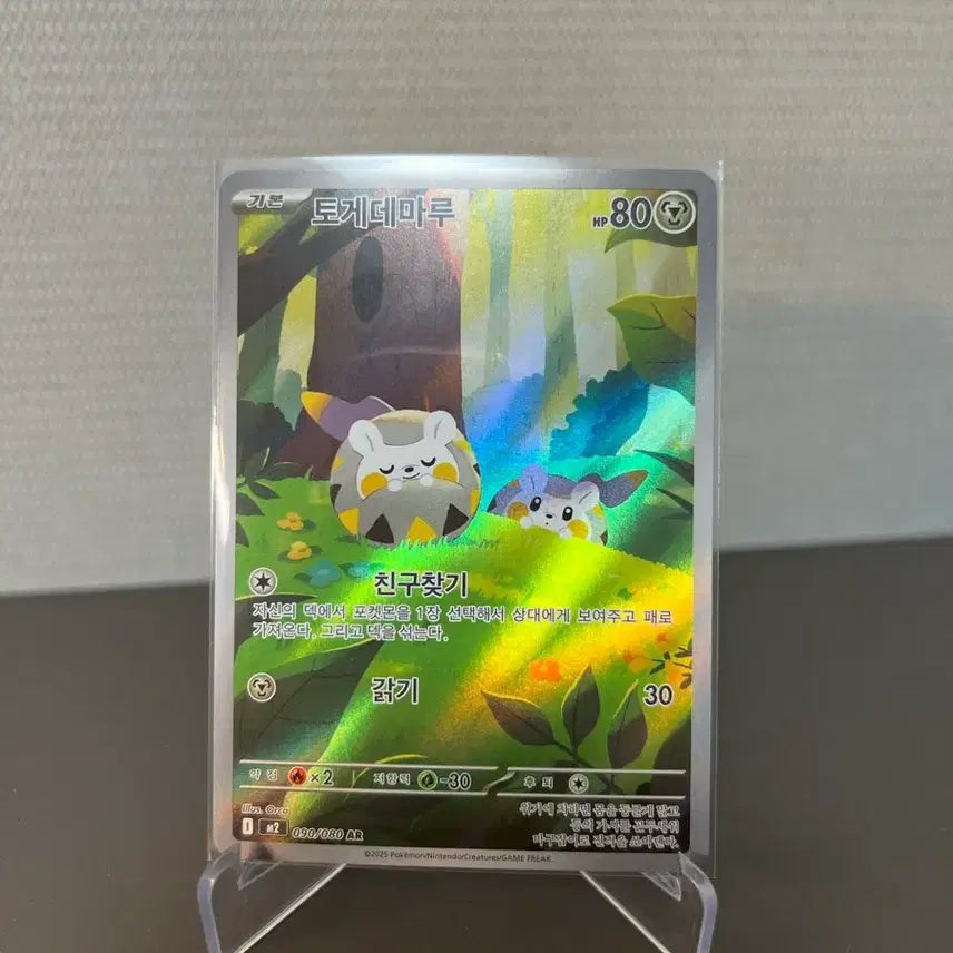 [BUNJANG] Pokemon Togedemaru AR Card 090/080 / 포켓몬카드 토게데마루 AR 090/080