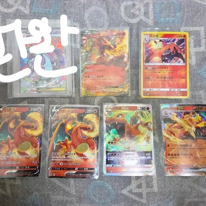 [BUNJANG] Charizard Card Bundle Set / 리자몽 카드들 일괄 판매합니다~!!