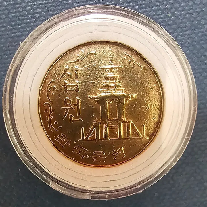 [BUNJANG] 1966 Bank of Korea 10 Won Copper Coin / 1966년 한국은행 10원 적동화