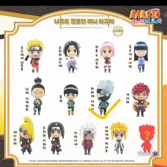 [BUNJANG] Naruto Mini Figure Hatake Kakashi Rice Grain Figure / 나루토 미니 피규어 쌀알 피규어 하타케 카카시 픽앤팝