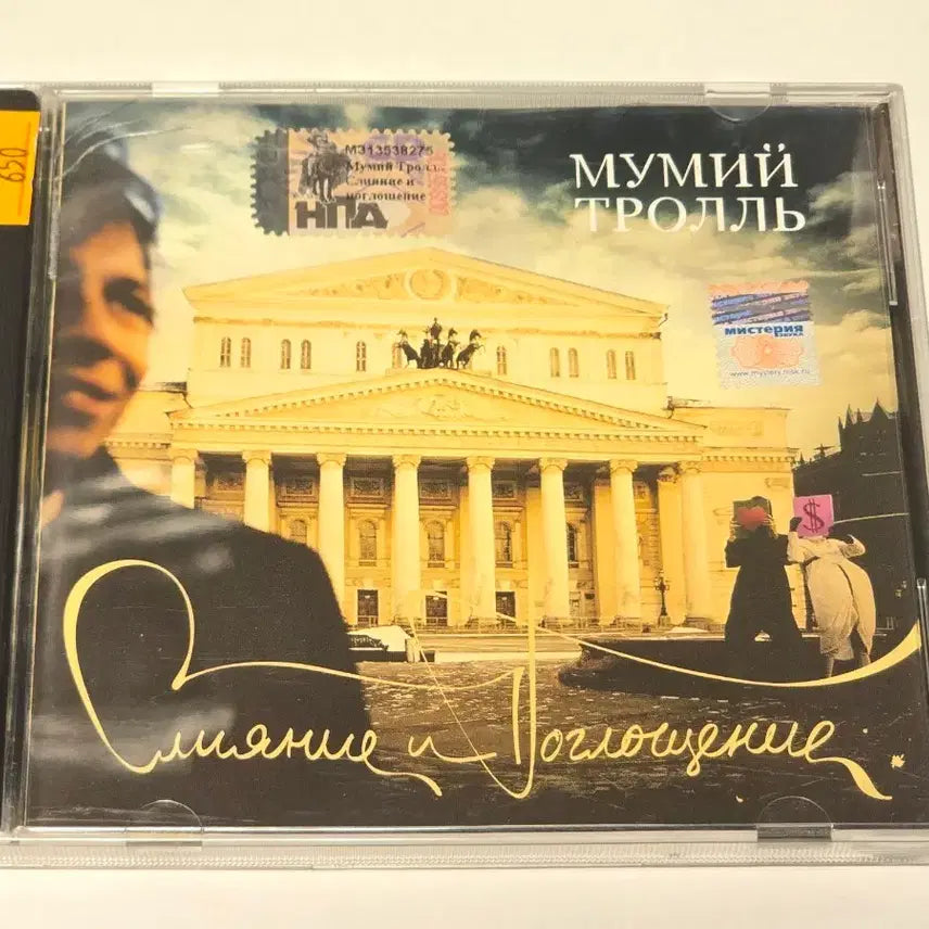 [BUNJANG] Mumiy Troll Слияние и Поглощение CD / [희귀/수입반] 무미 트롤(Mumiy Troll)
