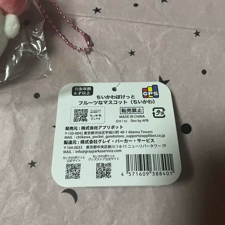 [BUNJANG] ChiiPocket ChiiPokke Chiikawa Peach Fruit Mascot Keychain Mako / 치이포켓 치이포케 치이카와 복숭아 과일 마스코트 키링 마코