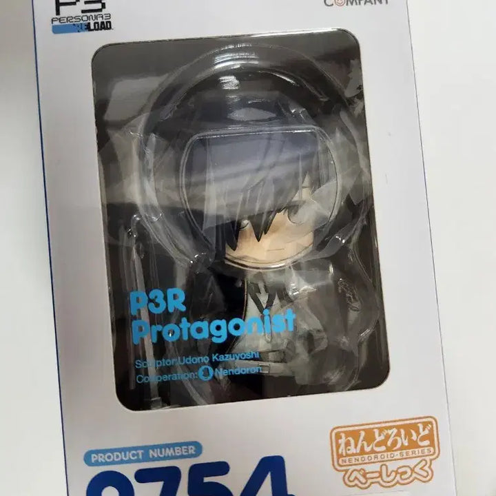 [BUNJANG] Persona 3 Reload Protagonist Makoto Yuki Nendoroid Basic / 페르소나3 리로드 주인공 유키 마코토 넨도로이드 베이직