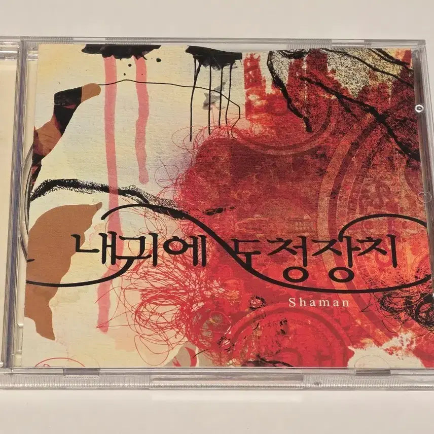 [BUNJANG] Wiretap in My Ear 2nd Album Shaman Signed CD / [희귀/친필싸인] 내귀에 도청장치 2집 - Shaman CD 판매합니다