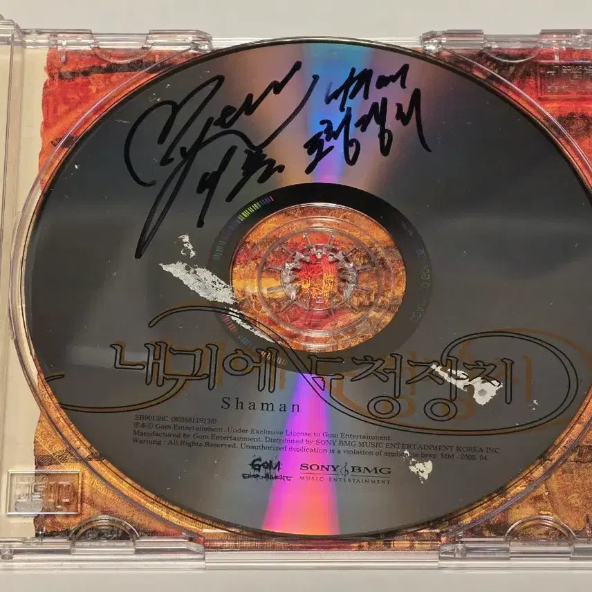 [BUNJANG] Wiretap in My Ear 2nd Album Shaman Signed CD / [희귀/친필싸인] 내귀에 도청장치 2집 - Shaman CD 판매합니다