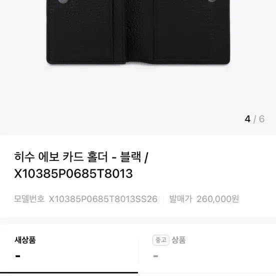 [BUNJANG] Diesel Leather Bi-fold Wallet / 디젤 지갑
