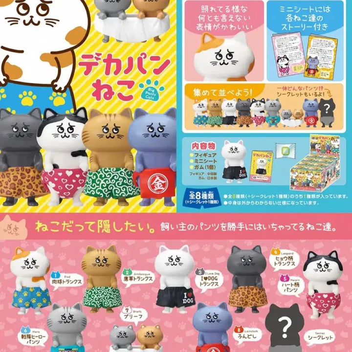 [BUNJANG] Re-Ment Dekapan Neko Set of 4 Bundle Set / 리멘트 데카판 네코 4종 일괄 (가챠/캡슐토이)