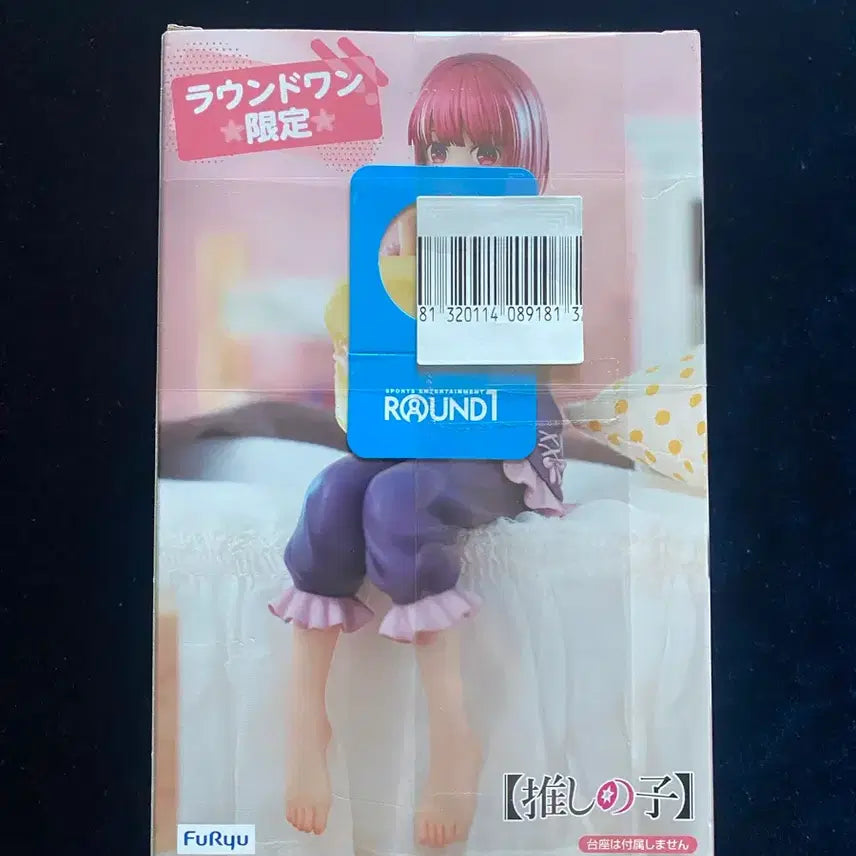 [BUNJANG] Oshi no Ko Kana Arima Good Night Noodle Stopper Figure / 최애의 아이 아리마 카나 굿나잇 누들 스토퍼