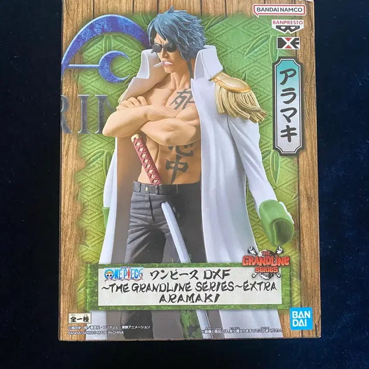[BUNJANG] One Piece Ryokugyu Aramaki DXF Extra Figure / 원피스 료쿠규 아라마키 dxf 엑스트라