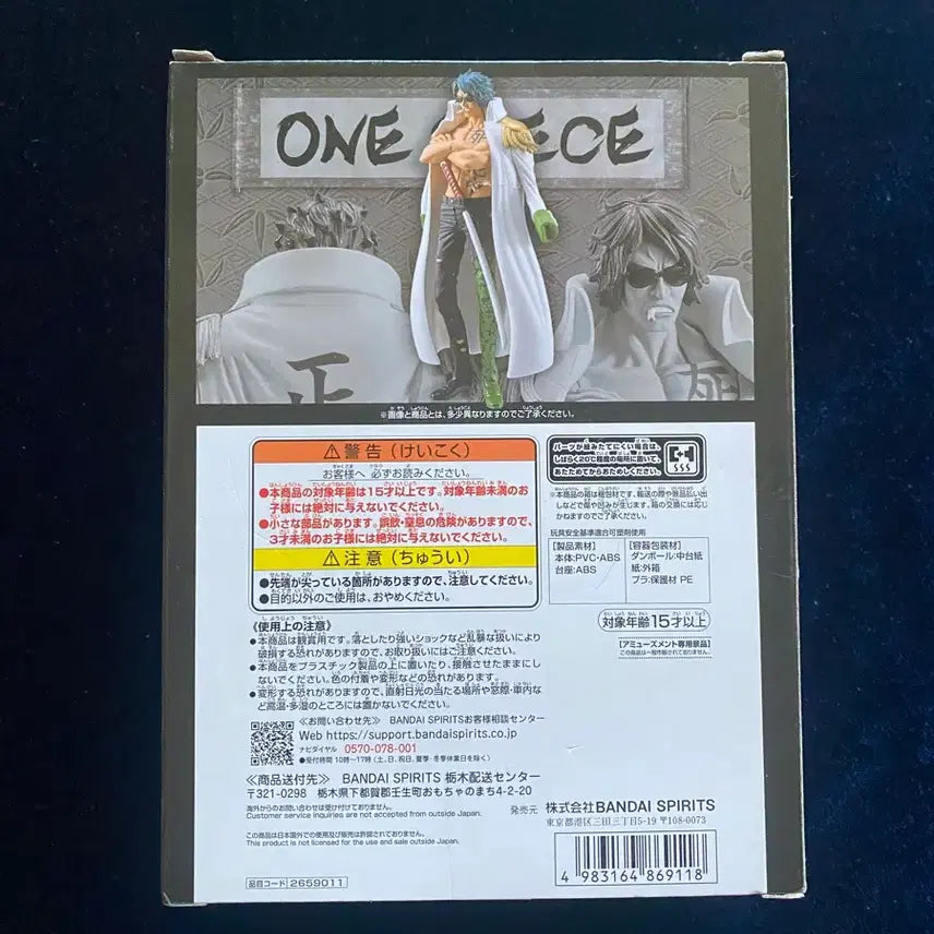 [BUNJANG] One Piece Ryokugyu Aramaki DXF Extra Figure / 원피스 료쿠규 아라마키 dxf 엑스트라