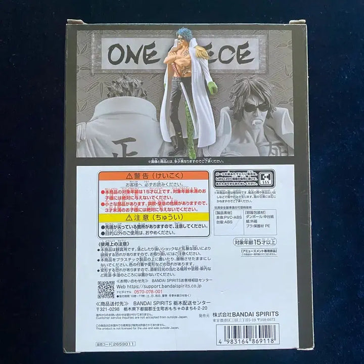 [BUNJANG] One Piece Ryokugyu Aramaki DXF Extra Figure / 원피스 료쿠규 아라마키 dxf 엑스트라