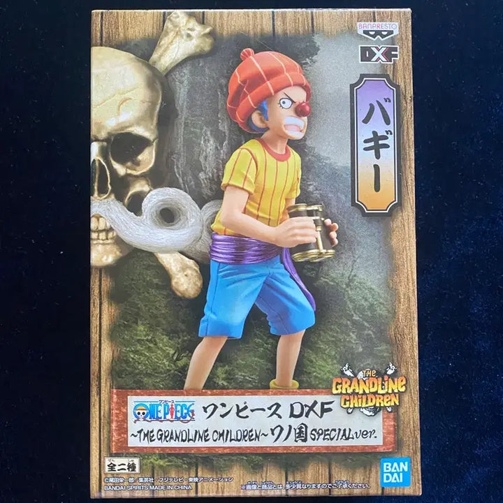 [BUNJANG] One Piece DXF Grandline Children Buggy Figure / 원피스 dxf 그랜드라인 칠드런 버기