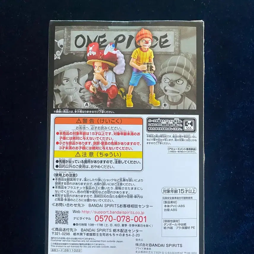 [BUNJANG] One Piece DXF Grandline Children Buggy Figure / 원피스 dxf 그랜드라인 칠드런 버기