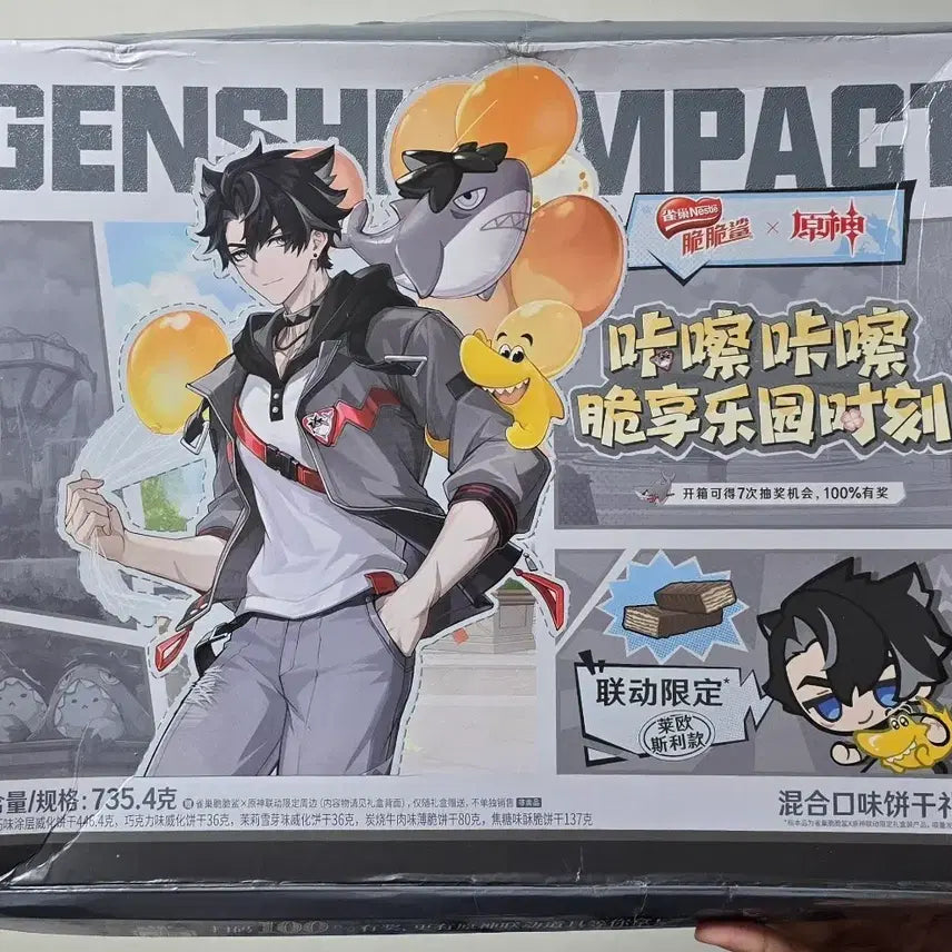[BUNJANG] Genshin Impact Nestle Crunch Lyney China Collaboration Packaging Box / 원신 네슬레 크런치 라이오슬리 중국 콜라보 포장패키지 상자 박스