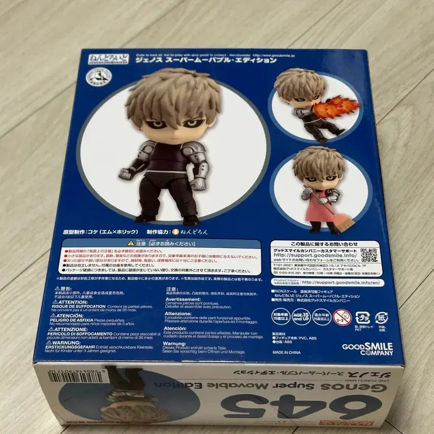[BUNJANG] Nendoroid Genos (Nendoroid 