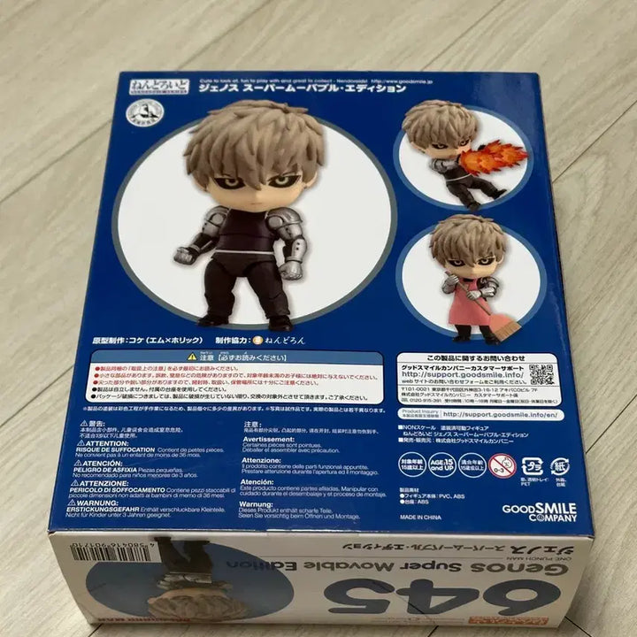 [BUNJANG] Nendoroid Genos (Nendoroid 