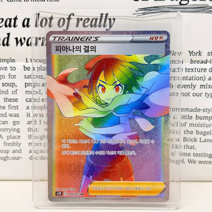 [BUNJANG] Pokemon Fiery Resolve HR Card (S-Rank) / 포켓몬 피아나의 결의 HR 카드(S급)