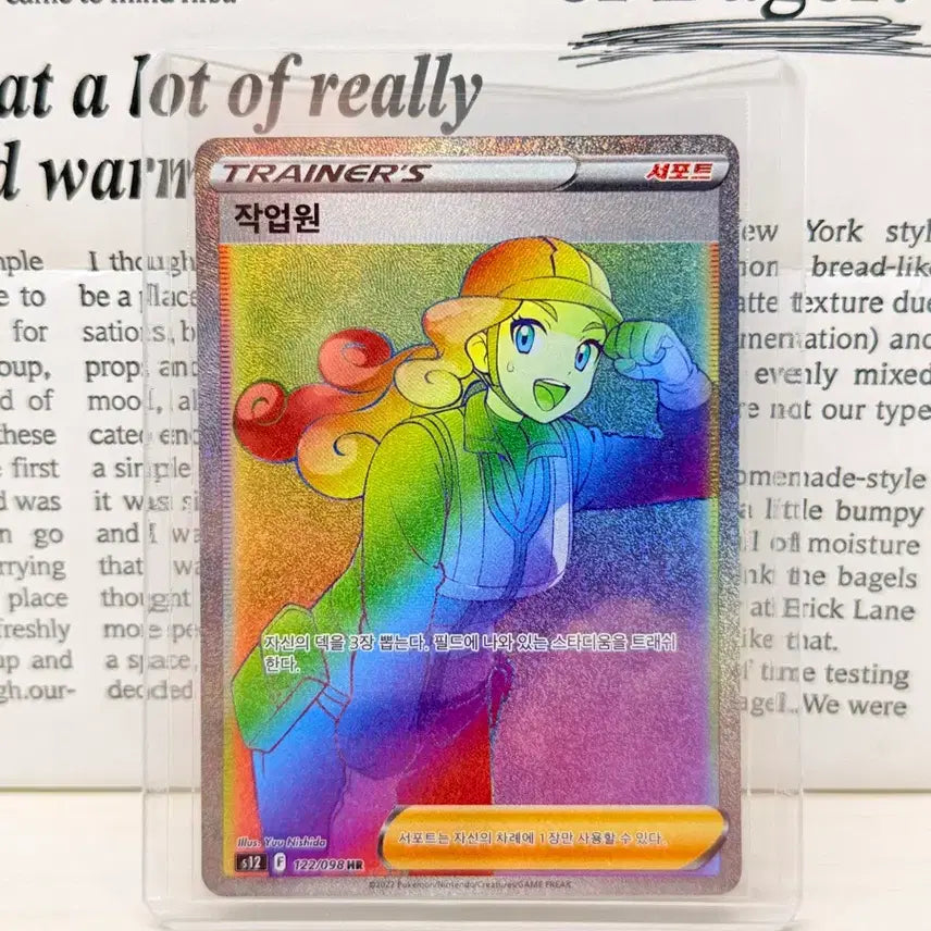 [BUNJANG] Pokemon Special Art HR Support Card / 포켓몬 작업원 HR 서포트 카드