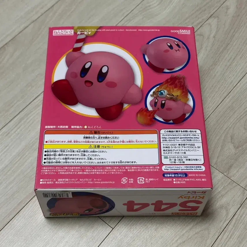 [BUNJANG] Nendoroid Kirby 544 Figure / 넨도로이드 커비, 넨도로이드 544