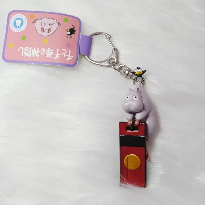 [BUNJANG] Spirited Away Boh Mouse Bath Keyring / 센과 치히로의 행방불명 보우네즈미 목욕패 키링