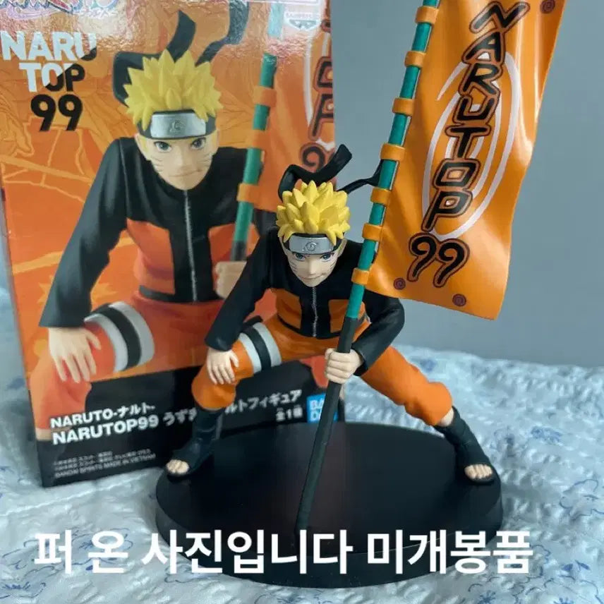 [BUNJANG] Banpresto Naruto Shippuden Narutop99 Figure (Sealed) / (미개봉) 나루토 피규어 Narutop99 반프레스토 질풍전