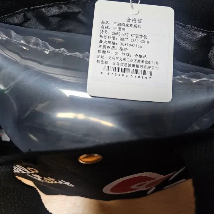 [SOLD OUT] 헬로키티 블랙 미니 토트백 (새상품)