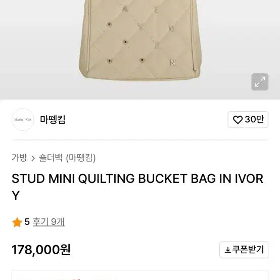 [BUNJANG] Matinkim Studded Mini Quilted Bucket Bag / 마뗑킴 스터드 미니 퀼팅 버킷백