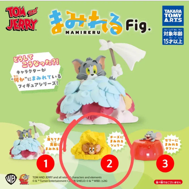 [BUNJANG] Tom and Jerry Mamimile Jerry Gacha / 톰과제리 마미레루 제리 가챠 새상품