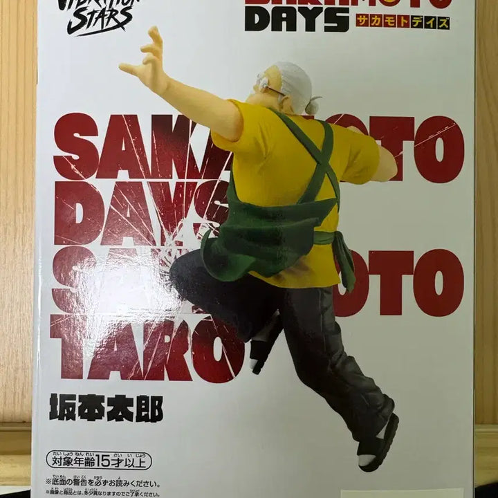 [BUNJANG] Banpresto Vibration Stars Sakamoto Days Taro Sakamoto Figure / 반프레스토 바이브레이션 스타즈 피규어 사카모토 데이즈 사카모토 타로