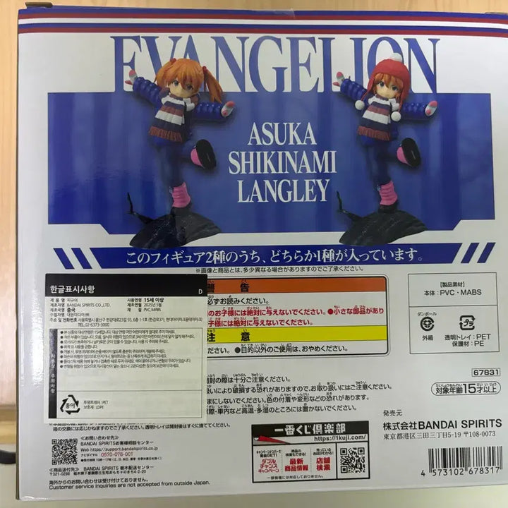 [BUNJANG] Bandai Evangelion Asuka Childhood Figure D-Version (Sealed) / (왼쪽)(미개봉)에반게리온 아스카 유년기 피규어 D상