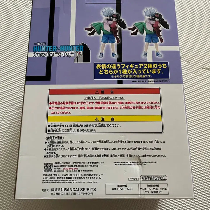 [BUNJANG] Hunter x Hunter Ichiban Kuji Prize A Killua &amp; Nanika Figure / 택포14.5) 헌헌 키르아&amp;아르카 A상 피규어