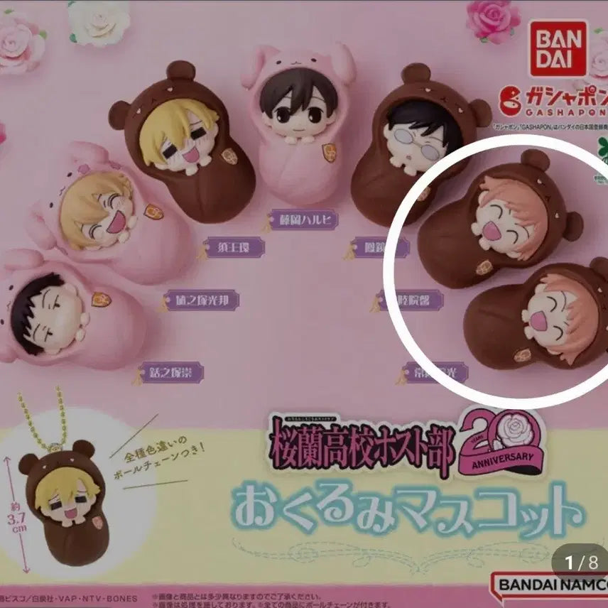[BUNJANG] Ouran High School Host Club Podding Gacha Twins / 오란고교 포대기 가챠 쌍둥이 팝니다
