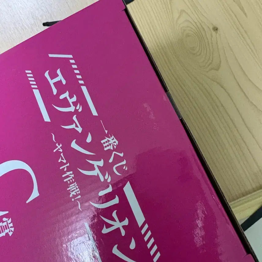 [BUNJANG] Bandai Evangelion Mari Makinami Illustrious Figure Ichiban Kuji C Prize (Sealed) / (미개봉)반다이 에반게리온 마리 피규어 제일복권 C상