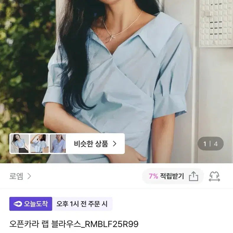 [BUNJANG] Roem Open Collar Wrap Blouse / 로엠 오픈카라 랩 블라우스