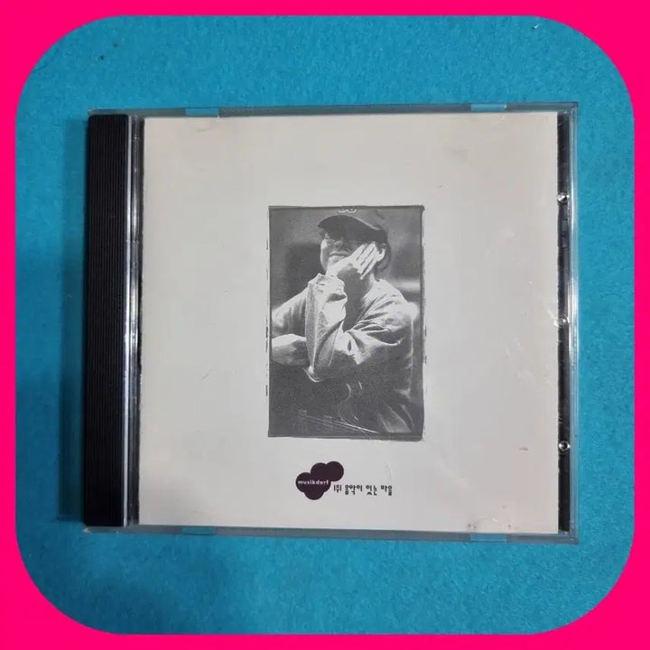 [BUNJANG] Lee Byung-woo "No Thought" Guitar CD First Press NM / 이병우 기타 없는 생각CD 초판 NM