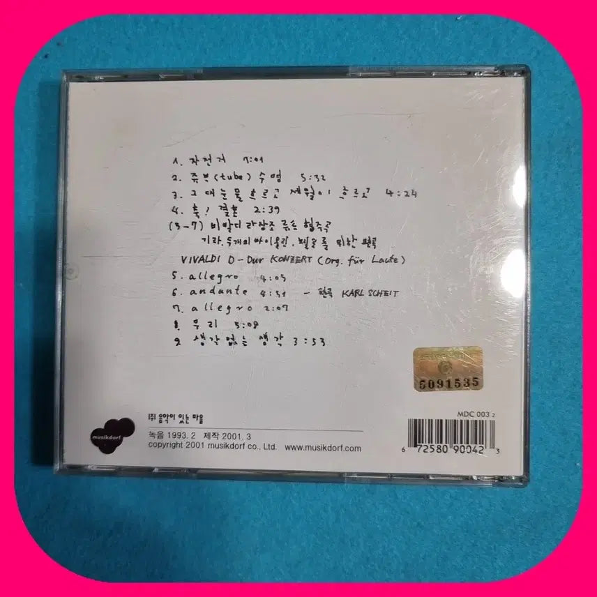 [BUNJANG] Lee Byung-woo "No Thought" Guitar CD First Press NM / 이병우 기타 없는 생각CD 초판 NM